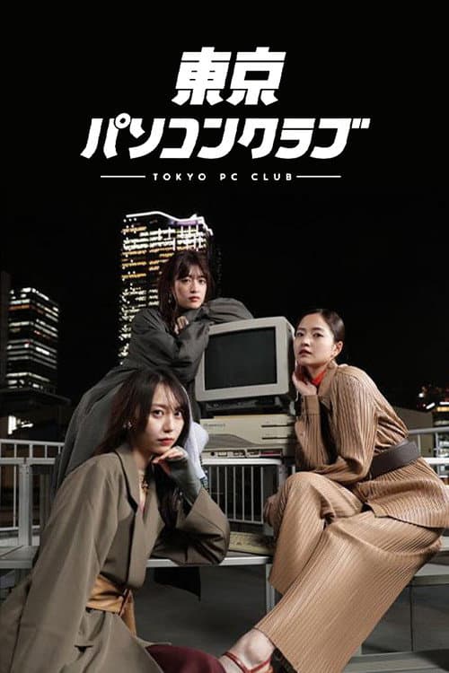 TOKYO PC CLUB