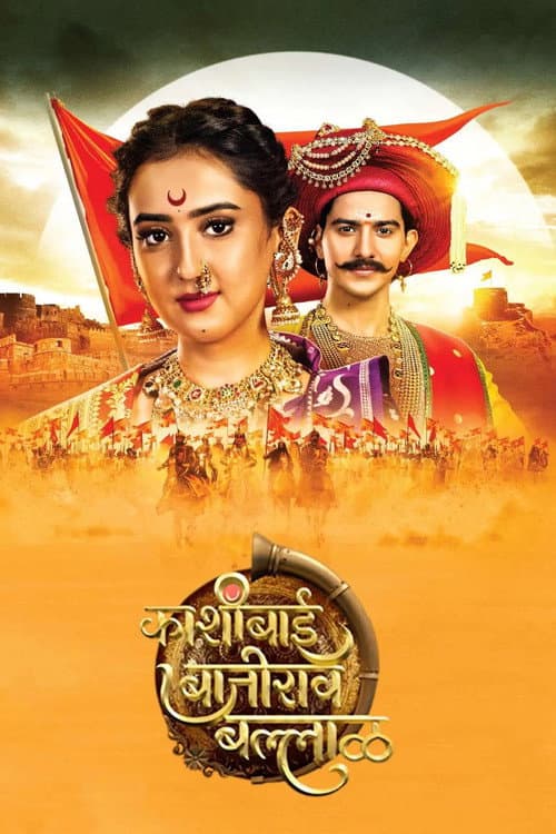 Kashibai Bajirao Ballal